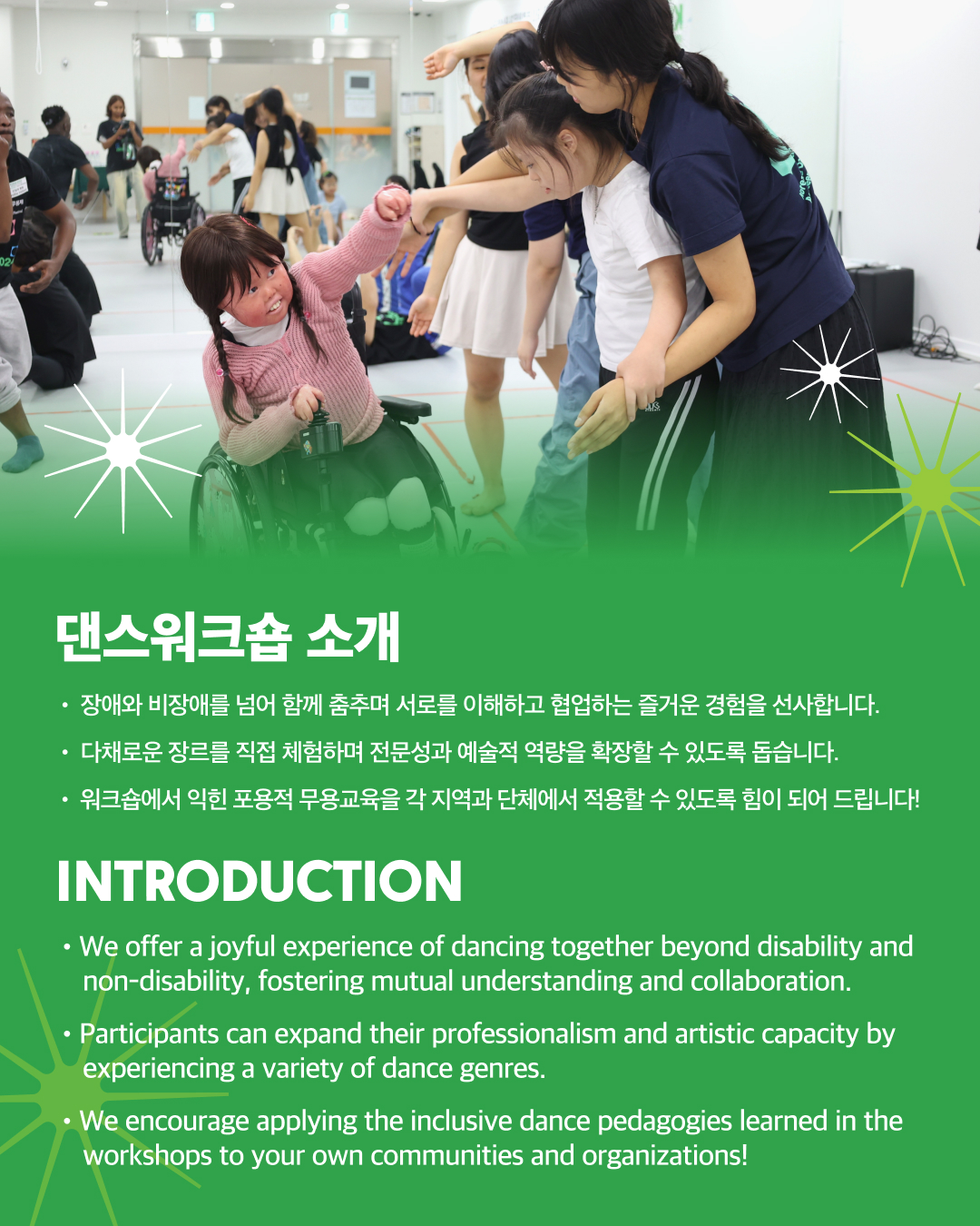 댄스 워크숍 이미지 2