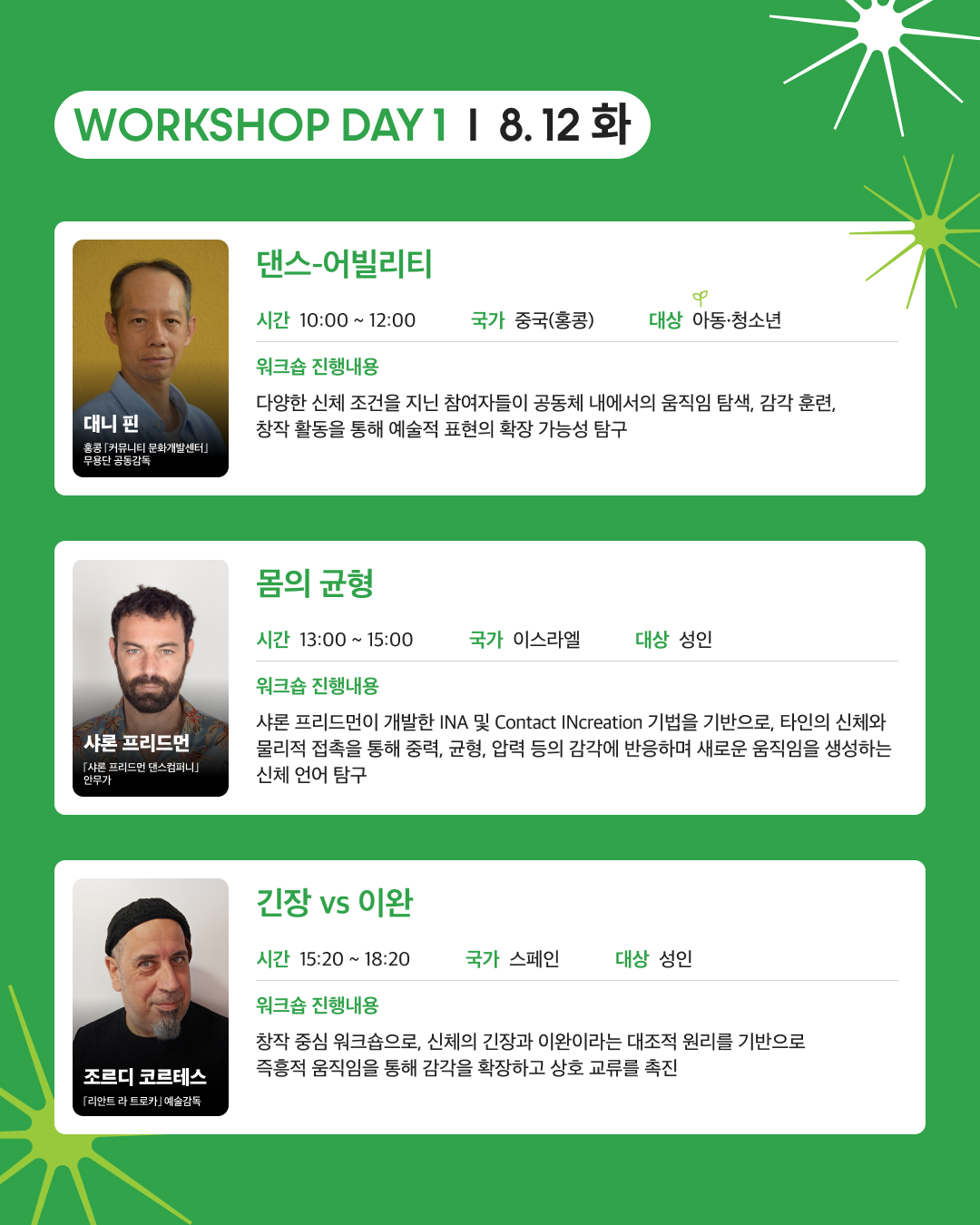 댄스 워크숍 이미지 3