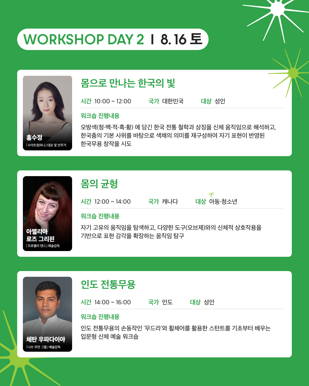 댄스 워크숍 이미지 5
