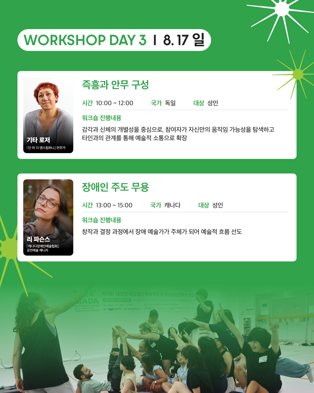 댄스 워크숍 이미지 7